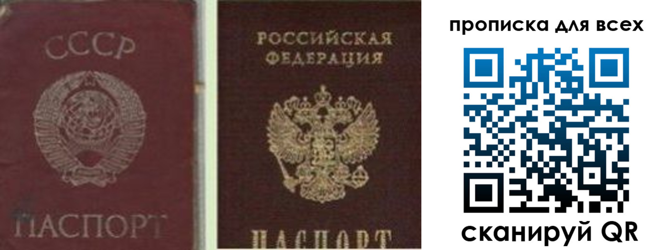 временная прописка в Губкинском